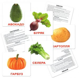 Картки Домана Овочі