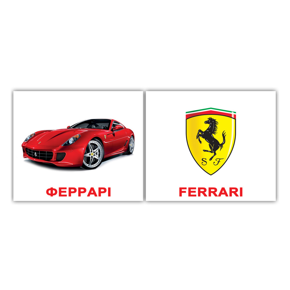 Марки автомобілів Ferrari