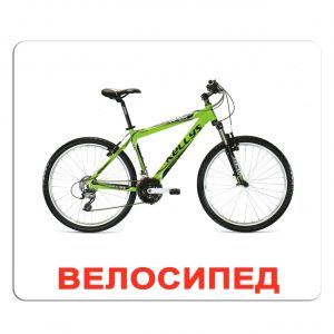 Ламинированные карточки Домана "Транспорт" на укр.