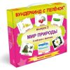 Подарунковий набір карток Домана «Світ природи» російською