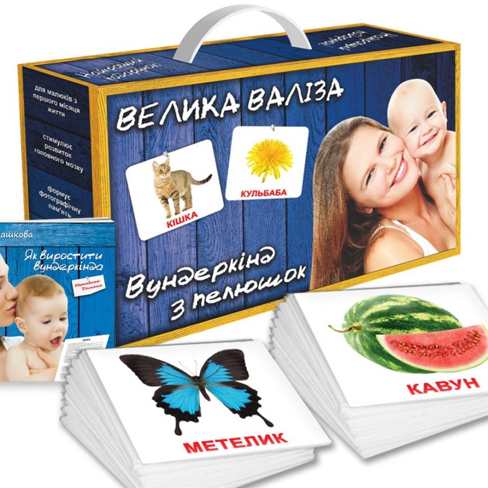 ukr_chemodan_003-1-960x960.jpg