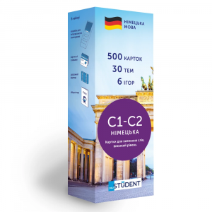 Картки для вивчення німецької мови, рівень C1-C2, English Student Картки для вивчення німецької мови, рівень C1-C2, English Student