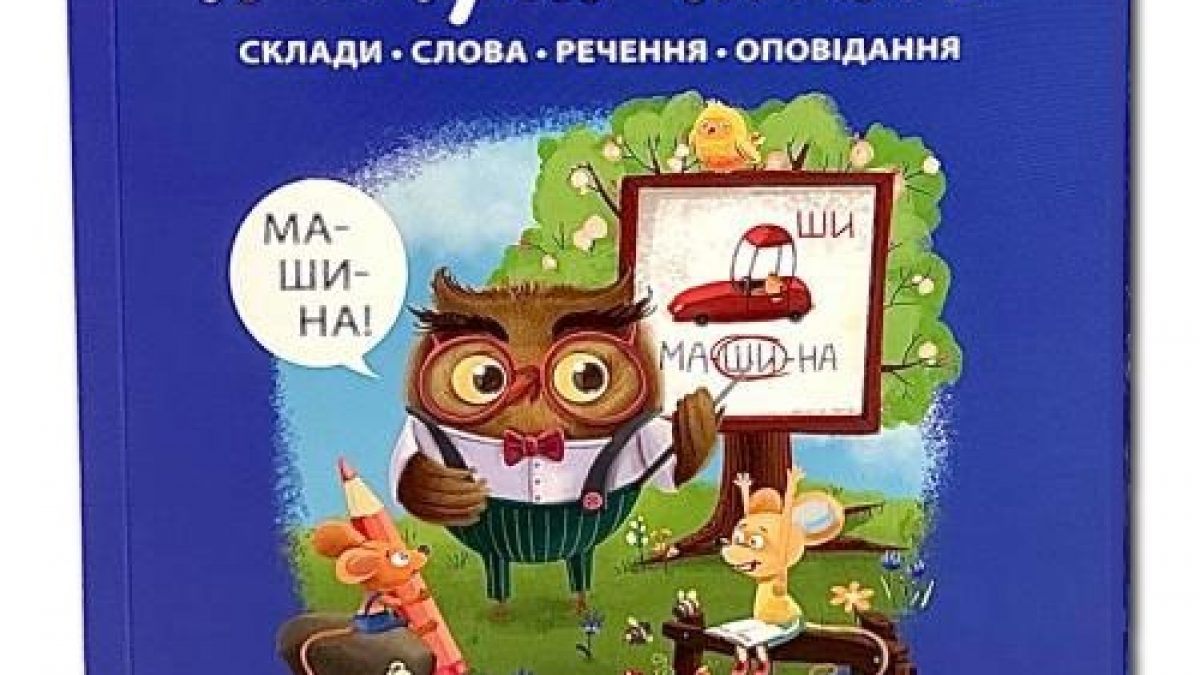 Я учусь читать. Слоги. Слова. Предложения. Рассказы. Учебный альбом. Вторая  ступенька. Казково - Карточки Домана