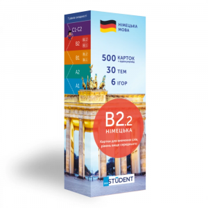 Карточки для изучения немецкого языка, уровень B2.2, English Student